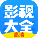 影视大全纯净版v2.5.4