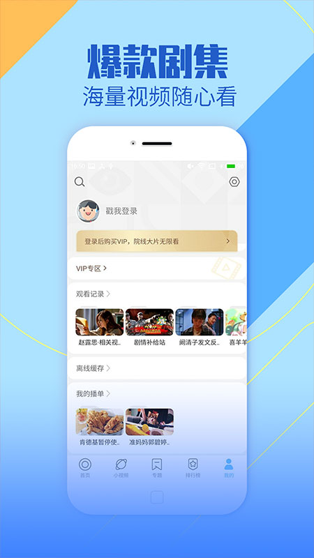 影视大全纯净版v2.5.4