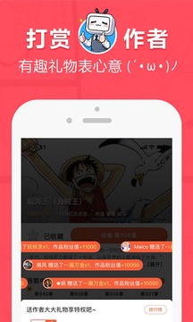 网易漫画旧版本