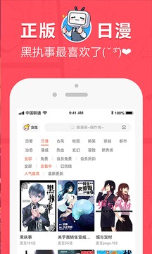 网易漫画旧版本