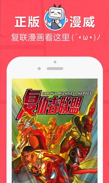 网易漫画旧版本