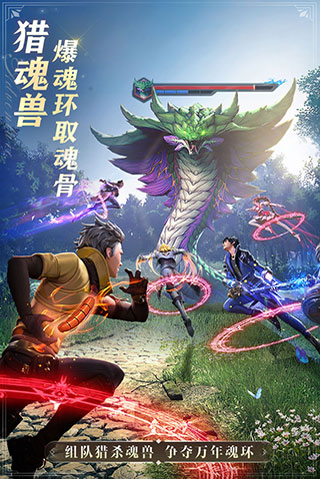 斗罗大陆魂师对决无限钻石