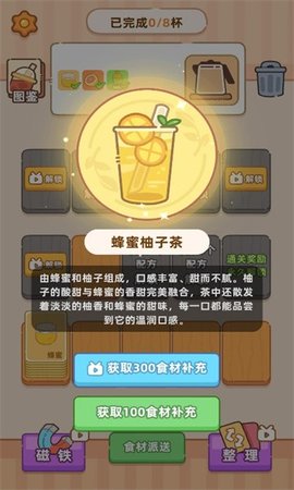 奶茶乐园