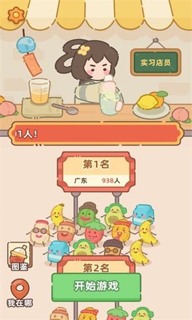 奶茶乐园